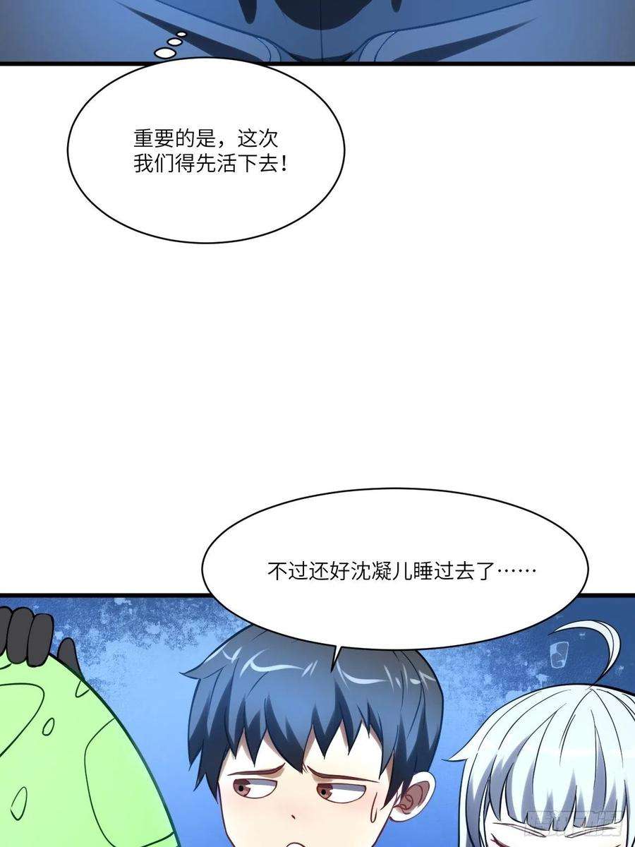 高能来袭136化形