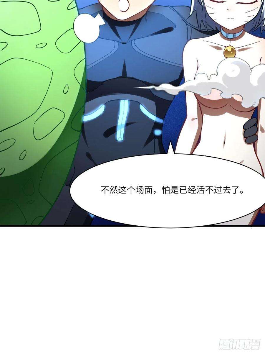 高能来袭136化形