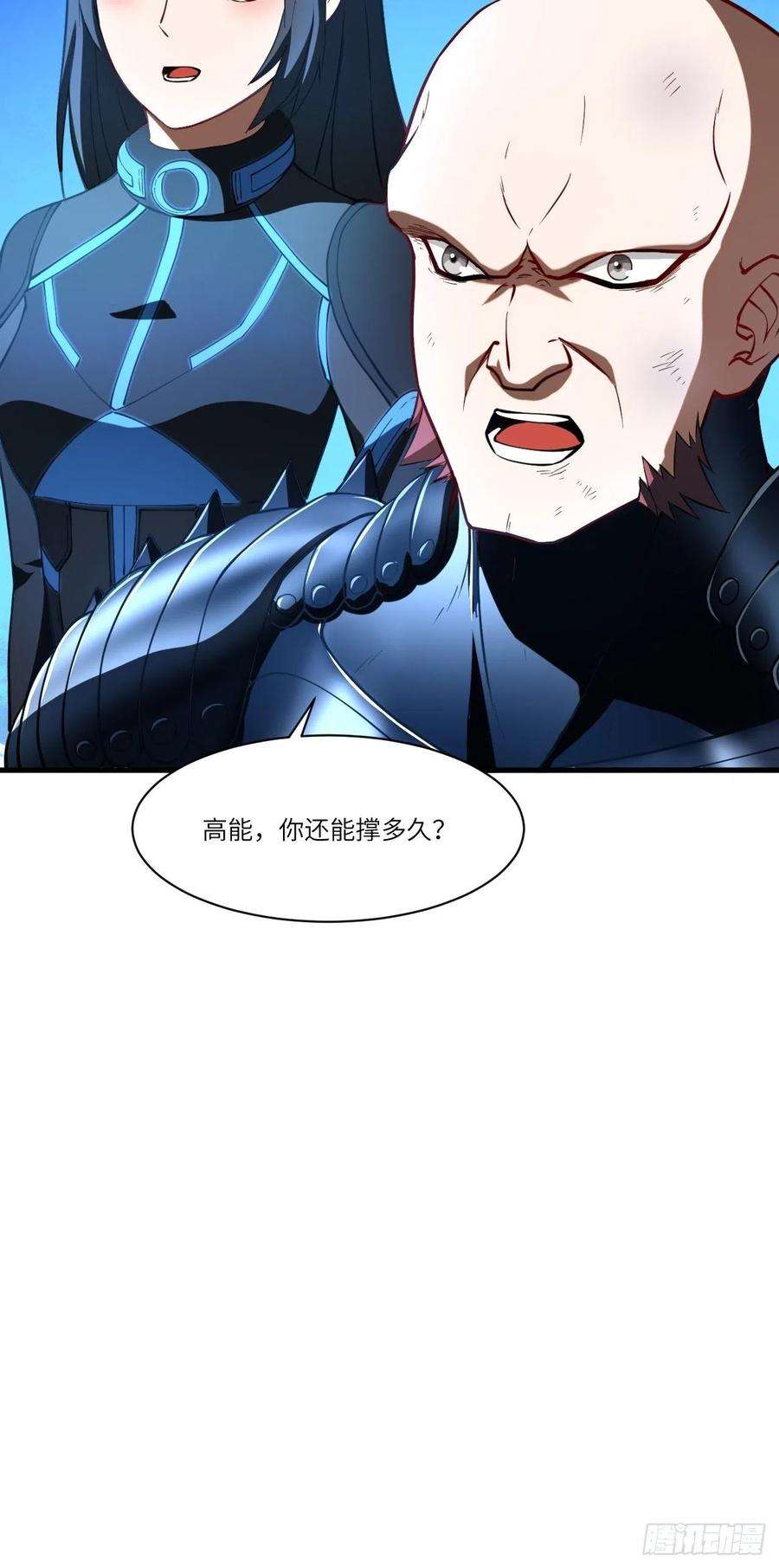 高能来袭136化形