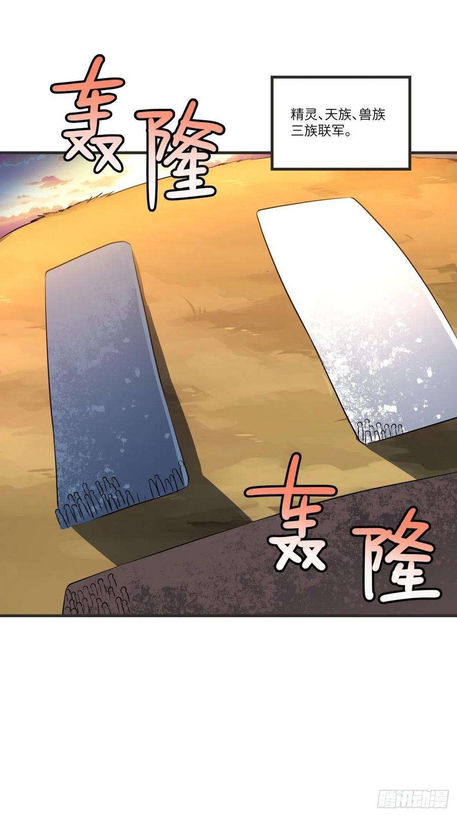 高能来袭137三族联军