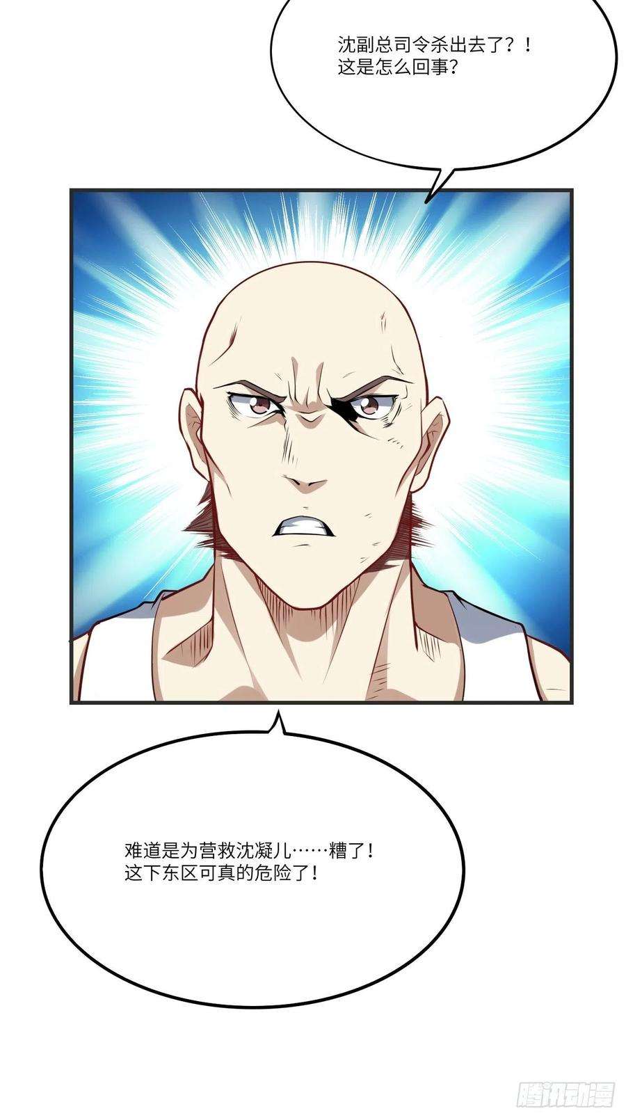 高能来袭137三族联军