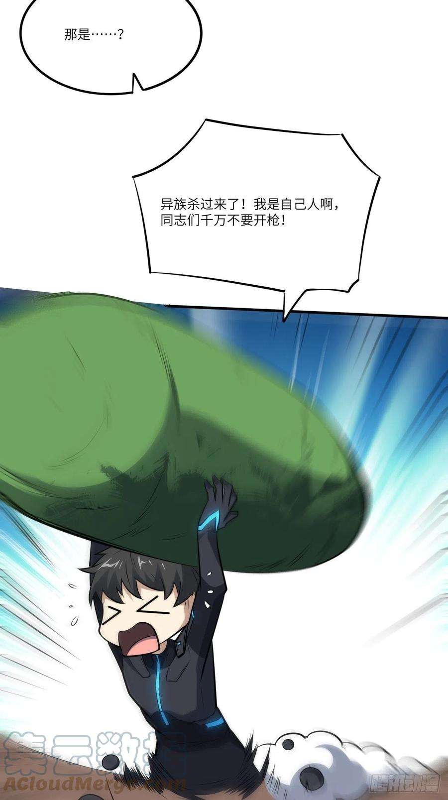 高能来袭137三族联军