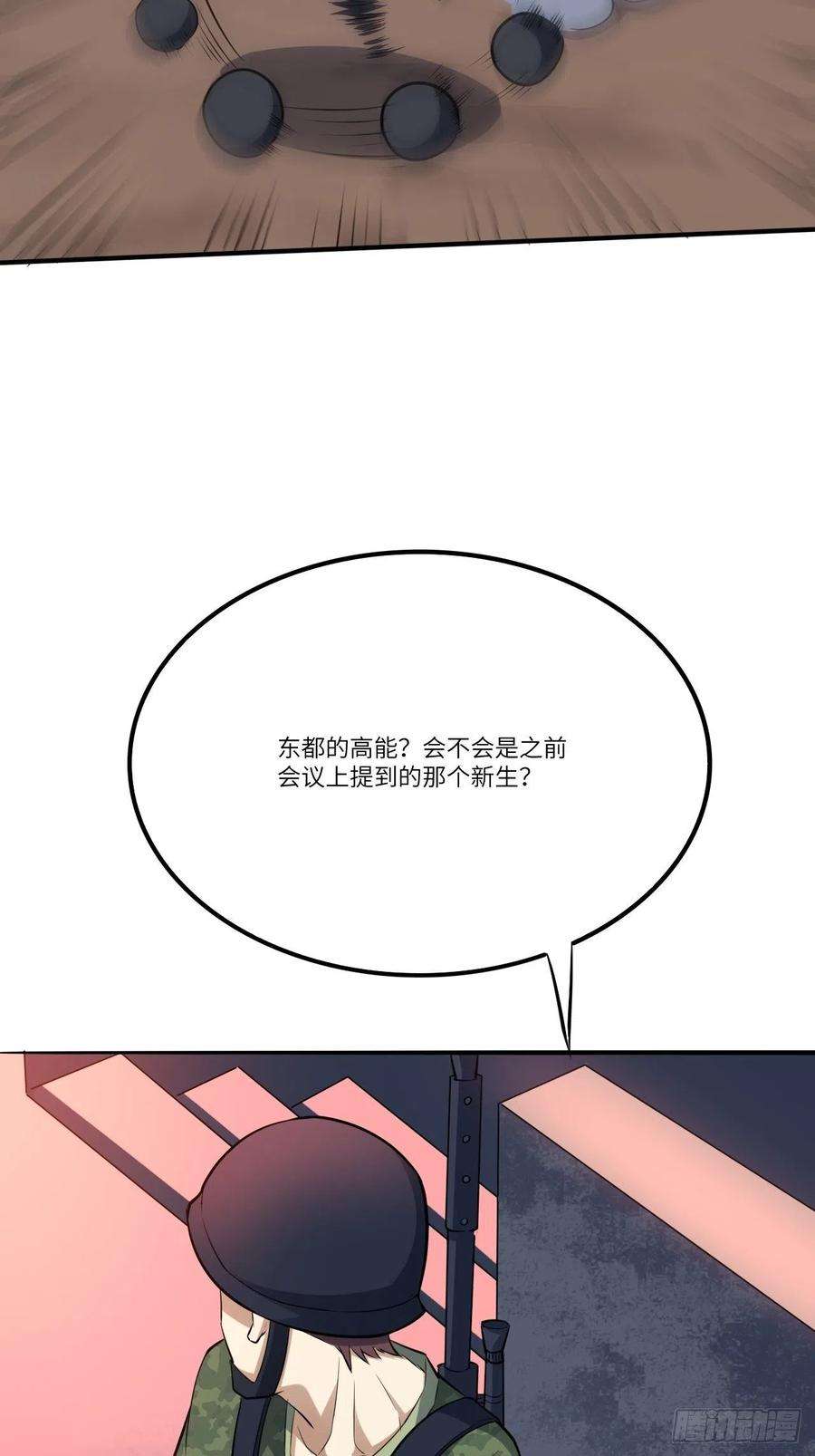 高能来袭137三族联军