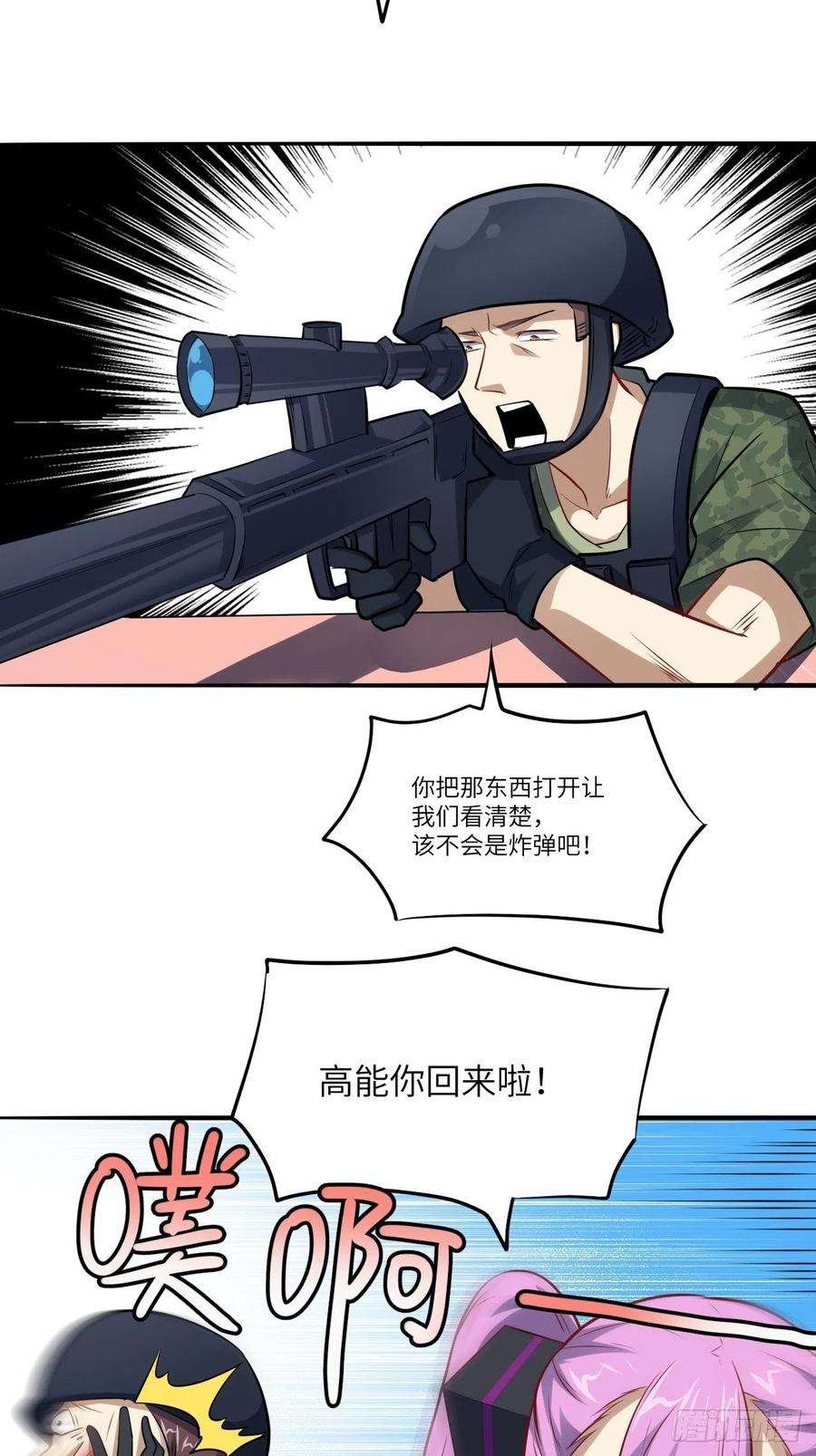 高能来袭137三族联军