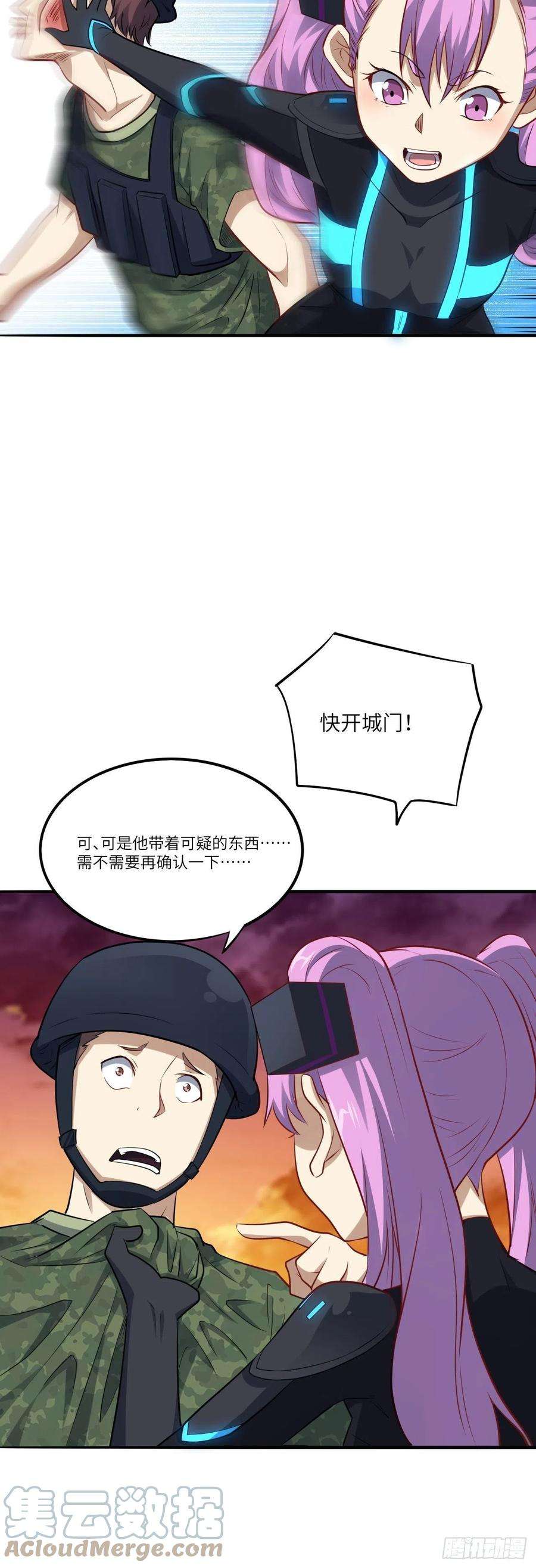 高能来袭137三族联军