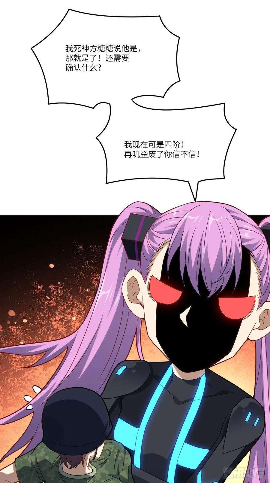 高能来袭137三族联军