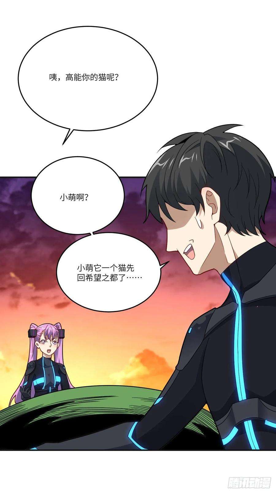 高能来袭137三族联军