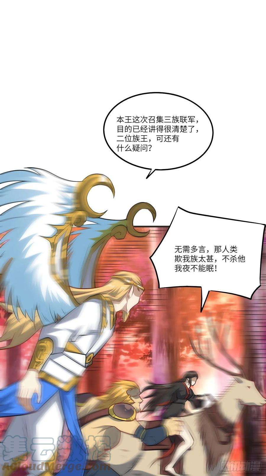 高能来袭137三族联军