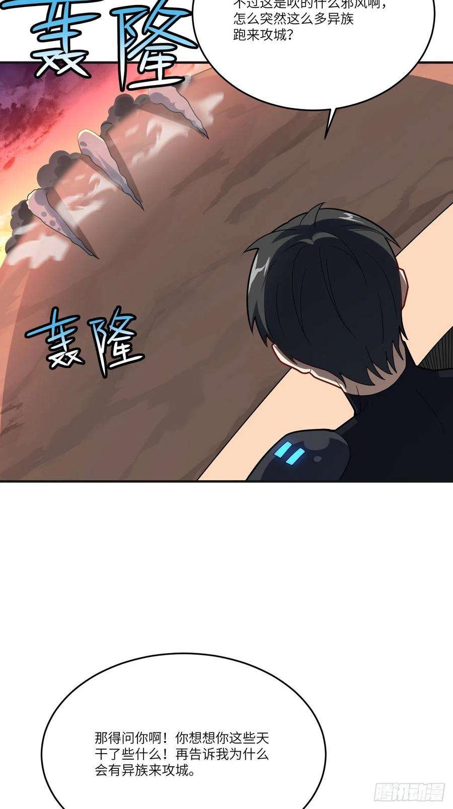 高能来袭137三族联军