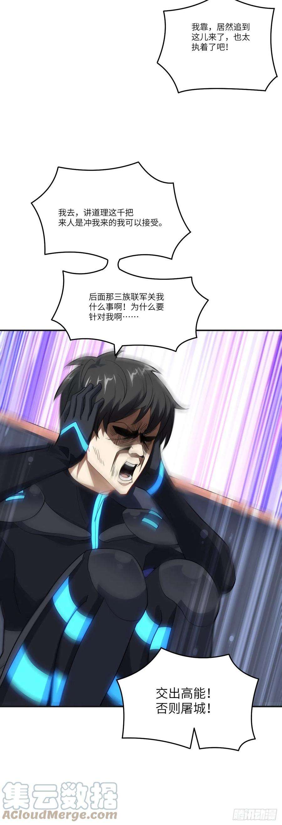 高能来袭137三族联军