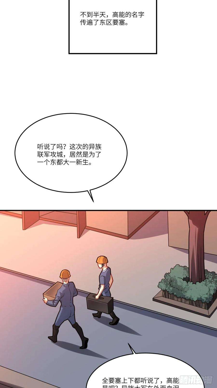 高能来袭137三族联军