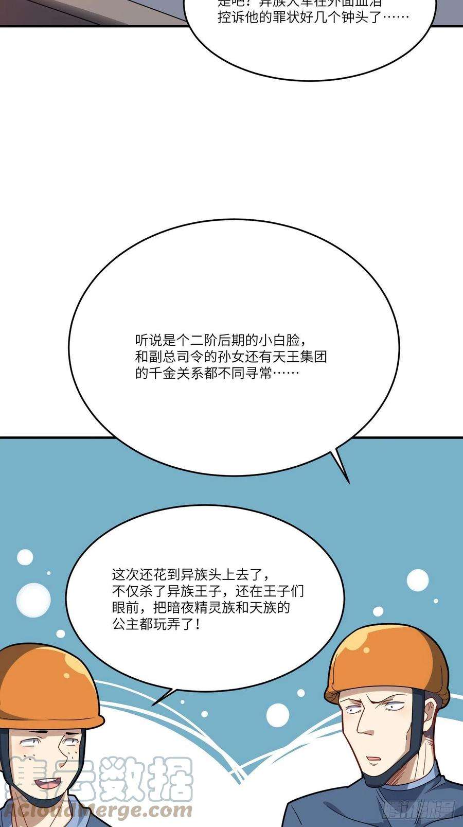 高能来袭137三族联军