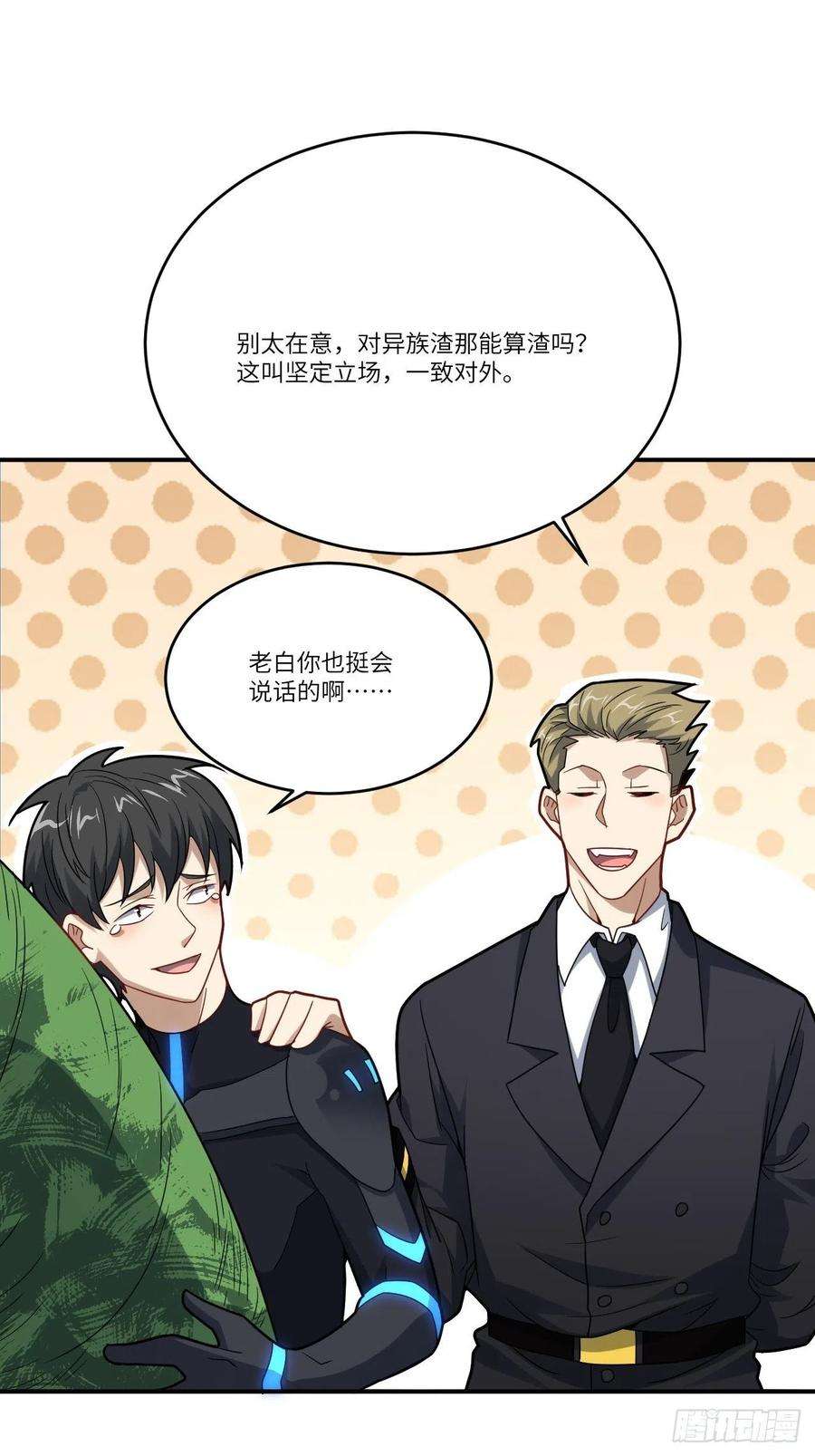 高能来袭137三族联军