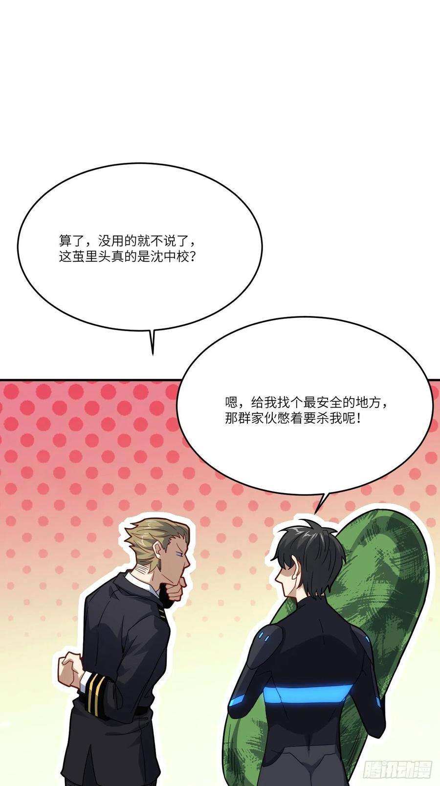 高能来袭137三族联军
