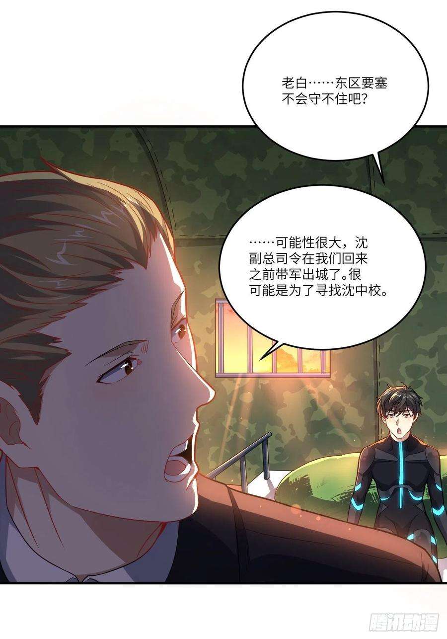 高能来袭137三族联军