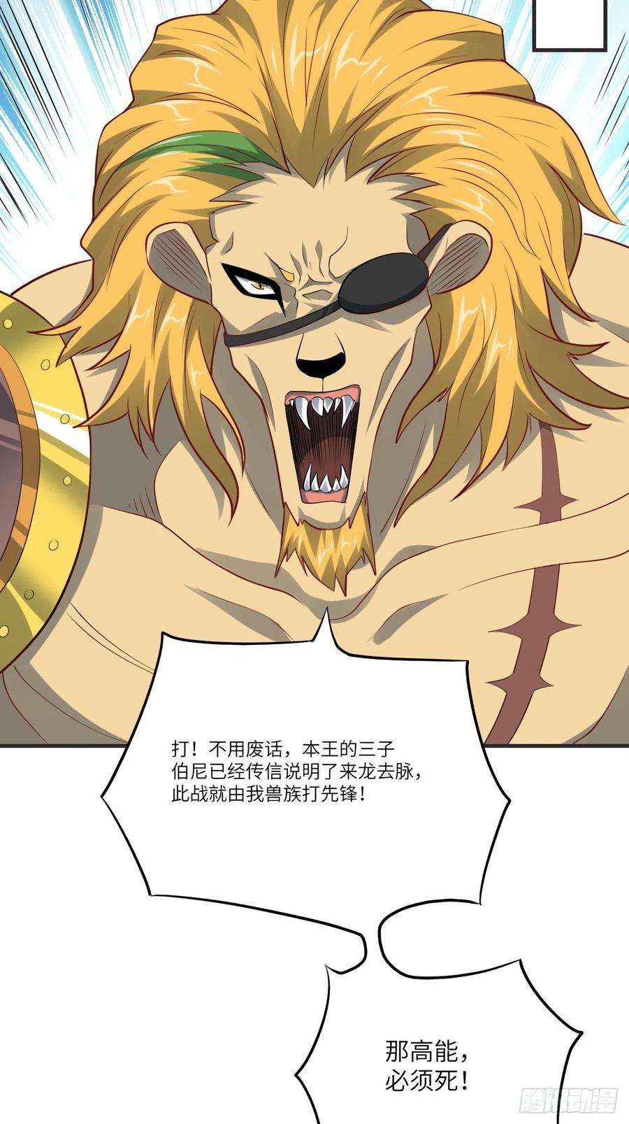 高能来袭137三族联军