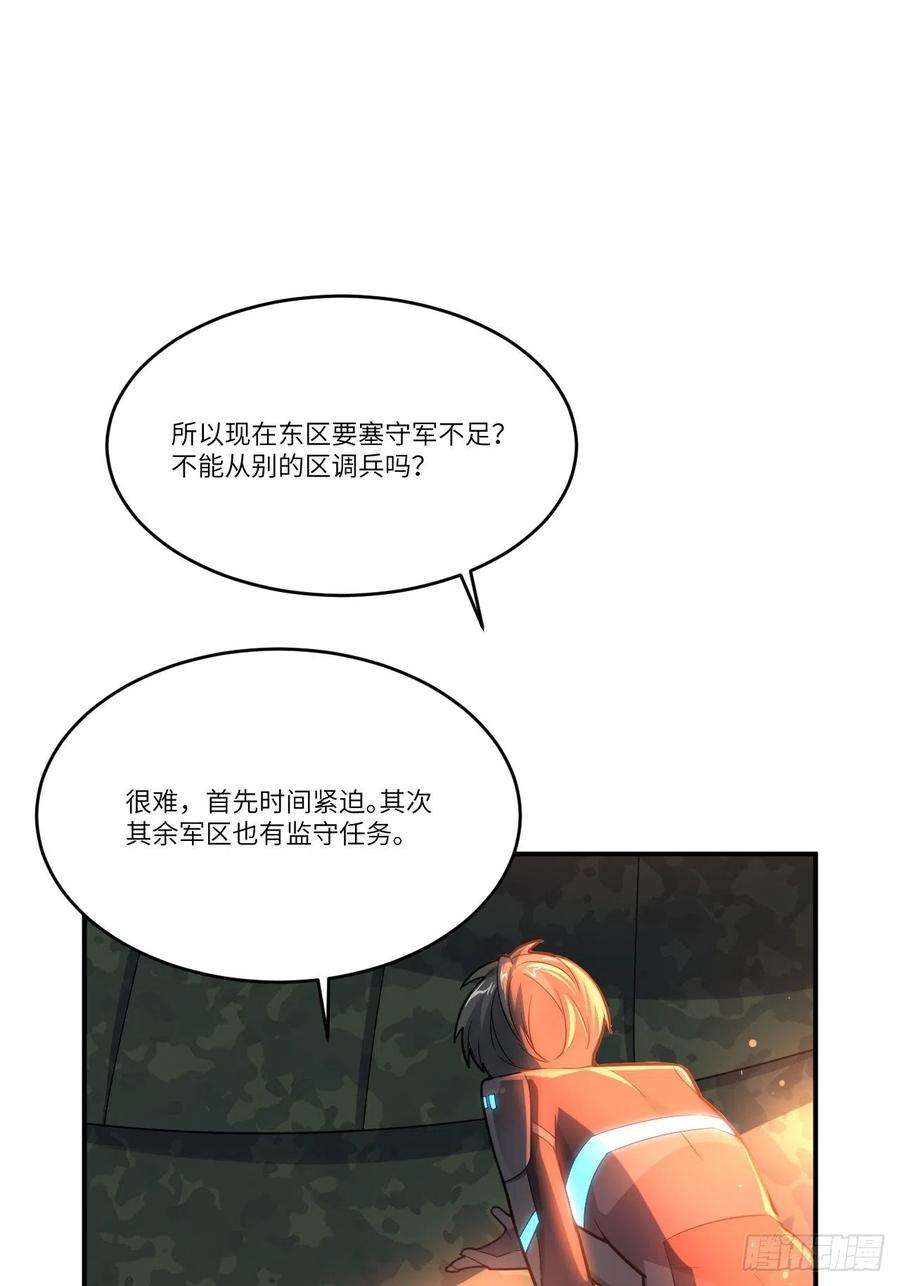 高能来袭137三族联军