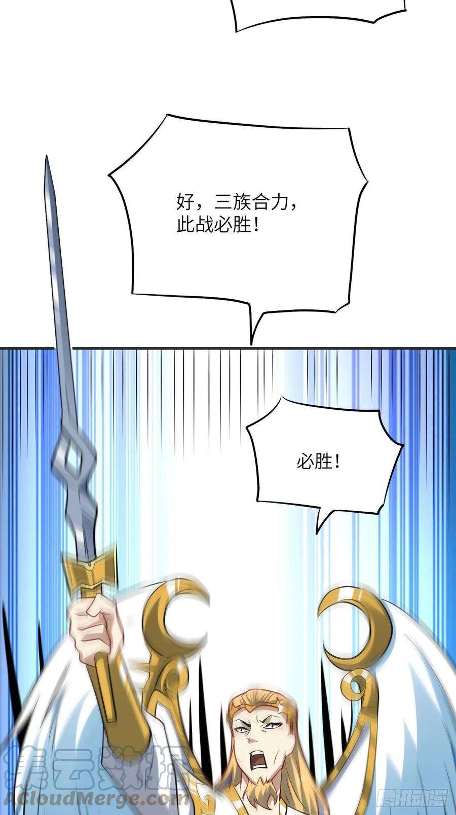 高能来袭137三族联军