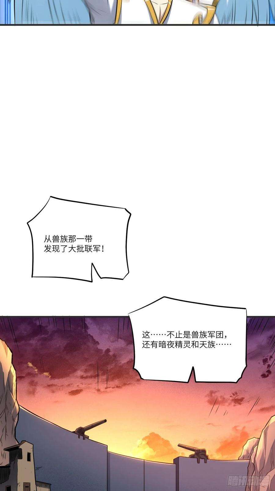 高能来袭137三族联军