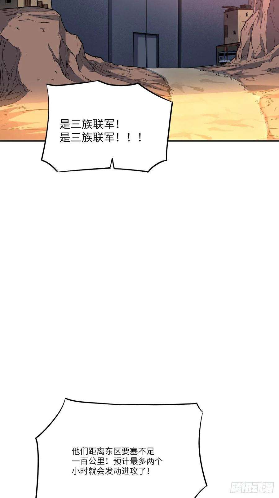 高能来袭137三族联军