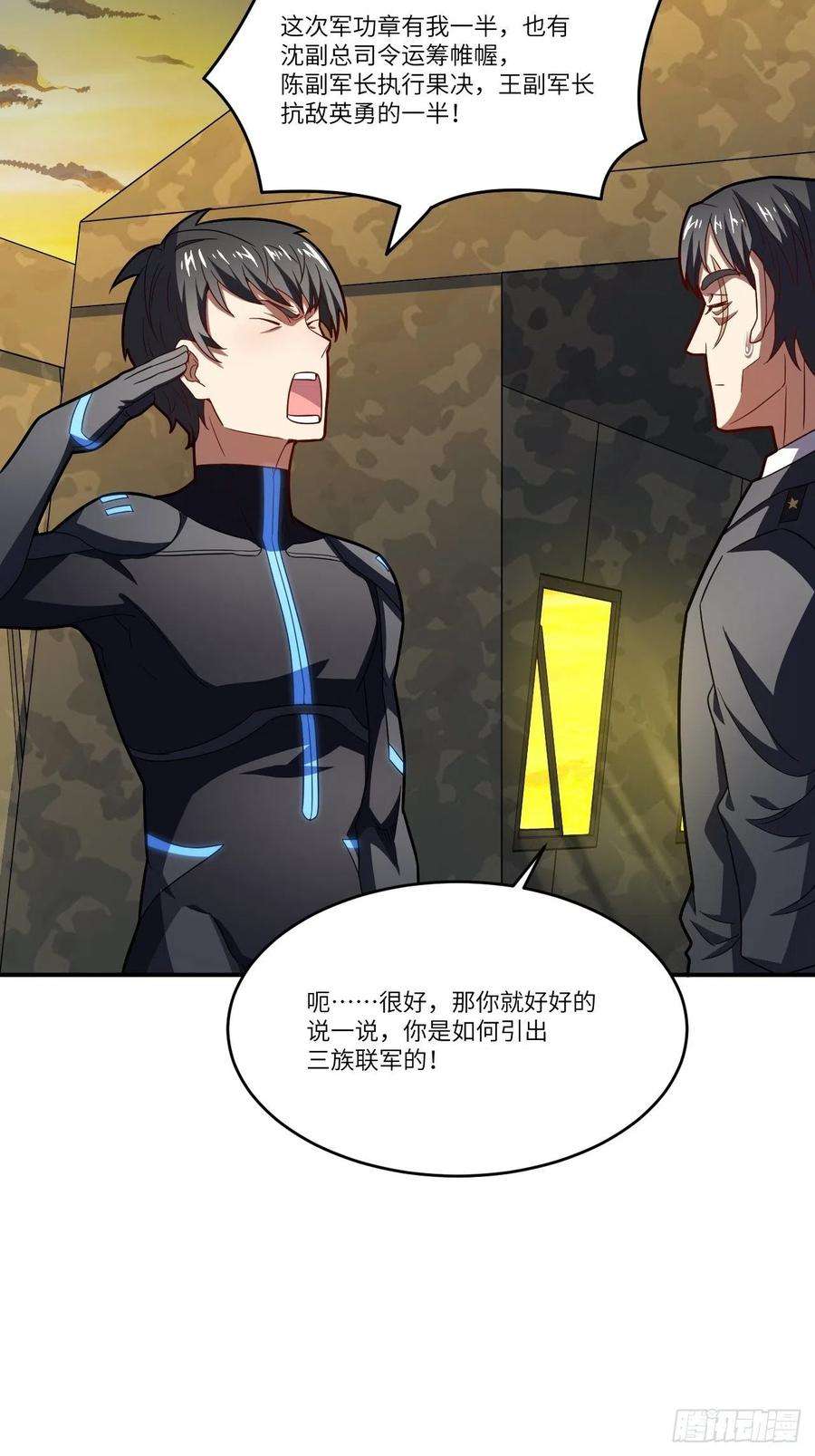 高能来袭138军功章，有我的一半！