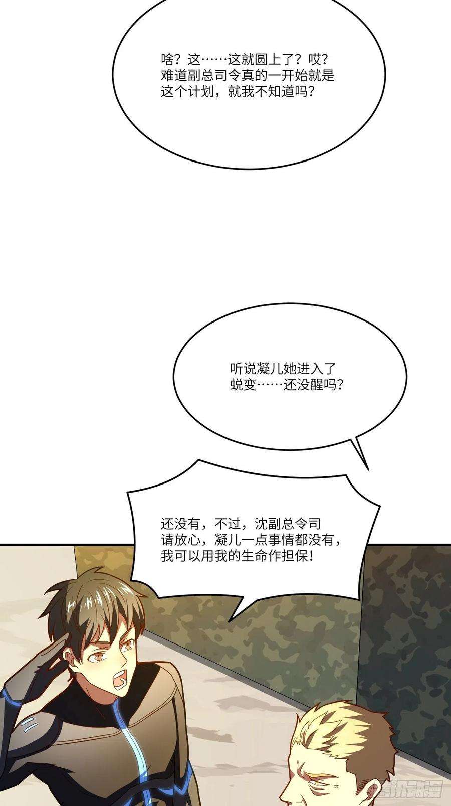 高能来袭138军功章，有我的一半！