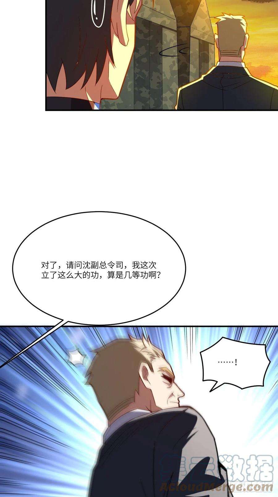 高能来袭138军功章，有我的一半！