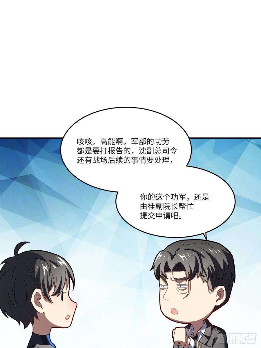 高能来袭138军功章，有我的一半！