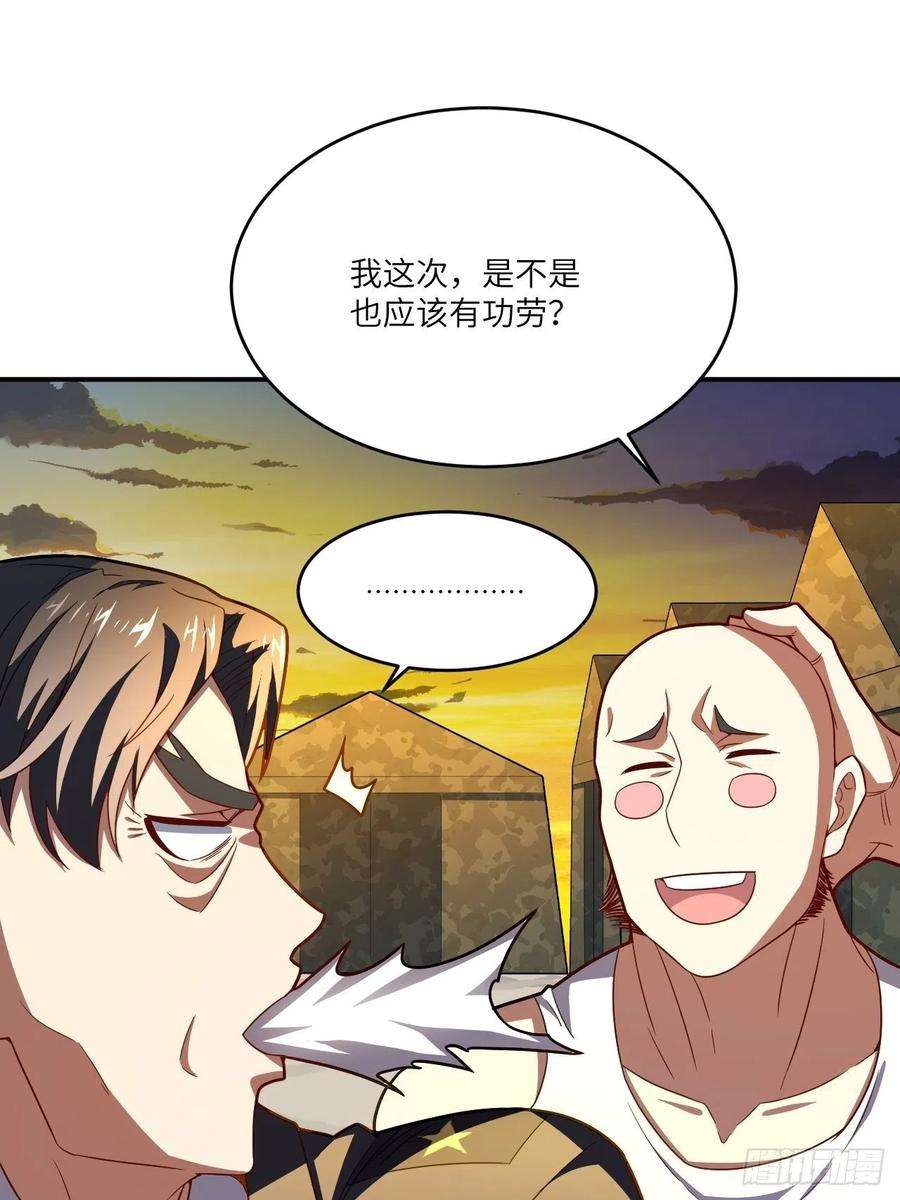 高能来袭138军功章，有我的一半！