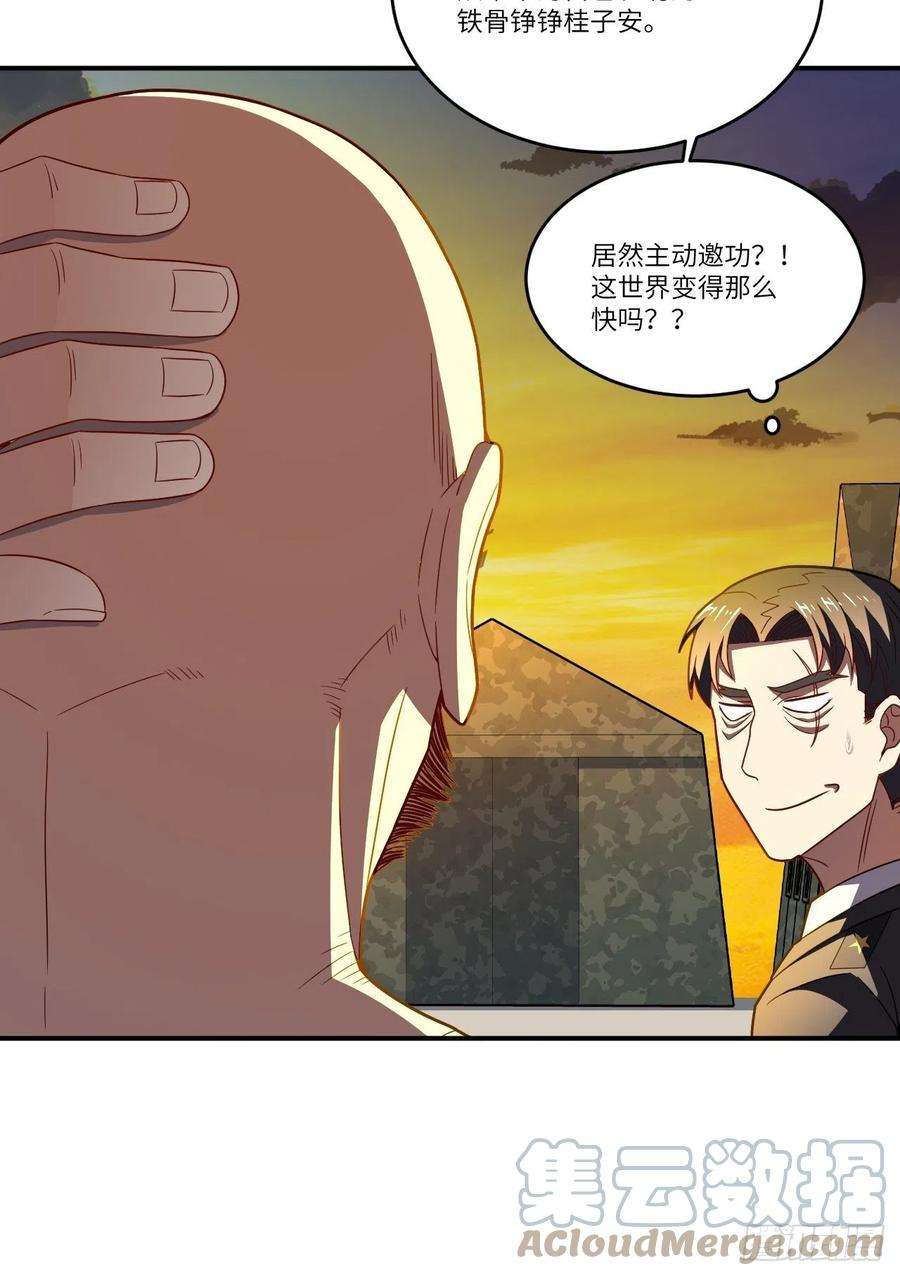 高能来袭138军功章，有我的一半！