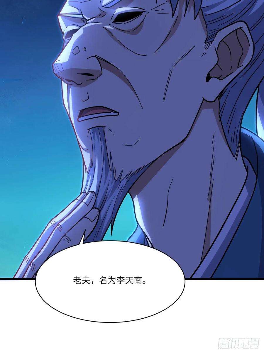 高能来袭139拜师至强者