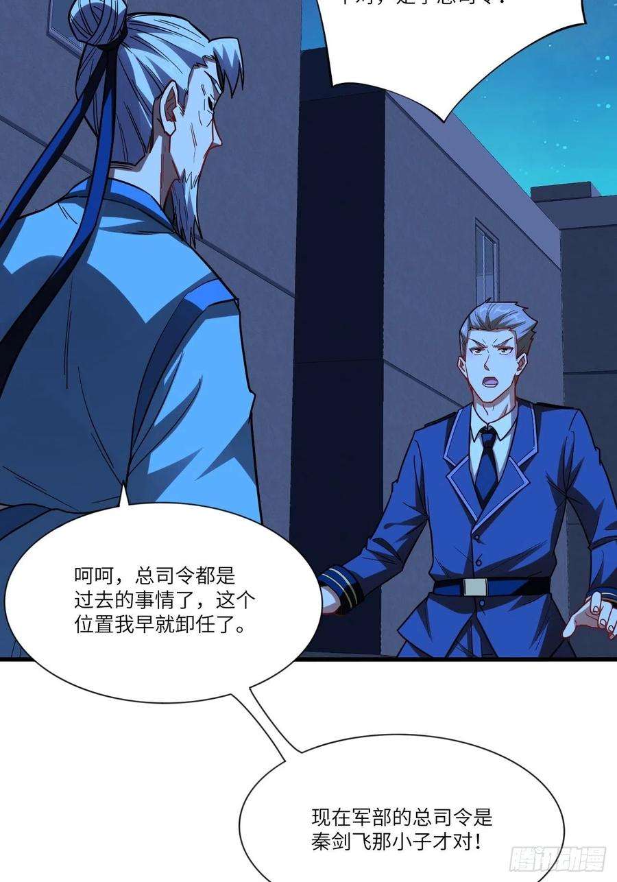 高能来袭139拜师至强者