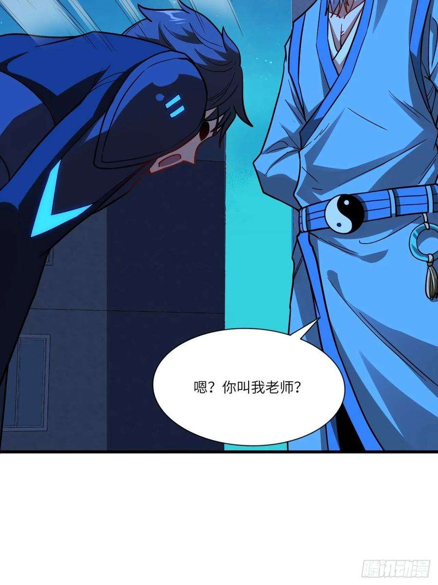 高能来袭139拜师至强者