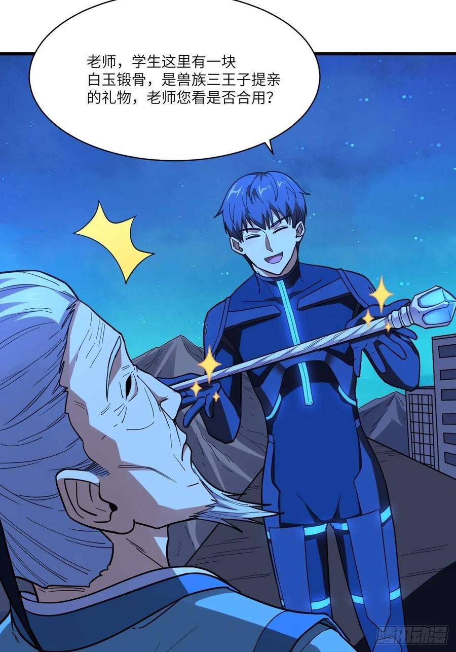 高能来袭139拜师至强者