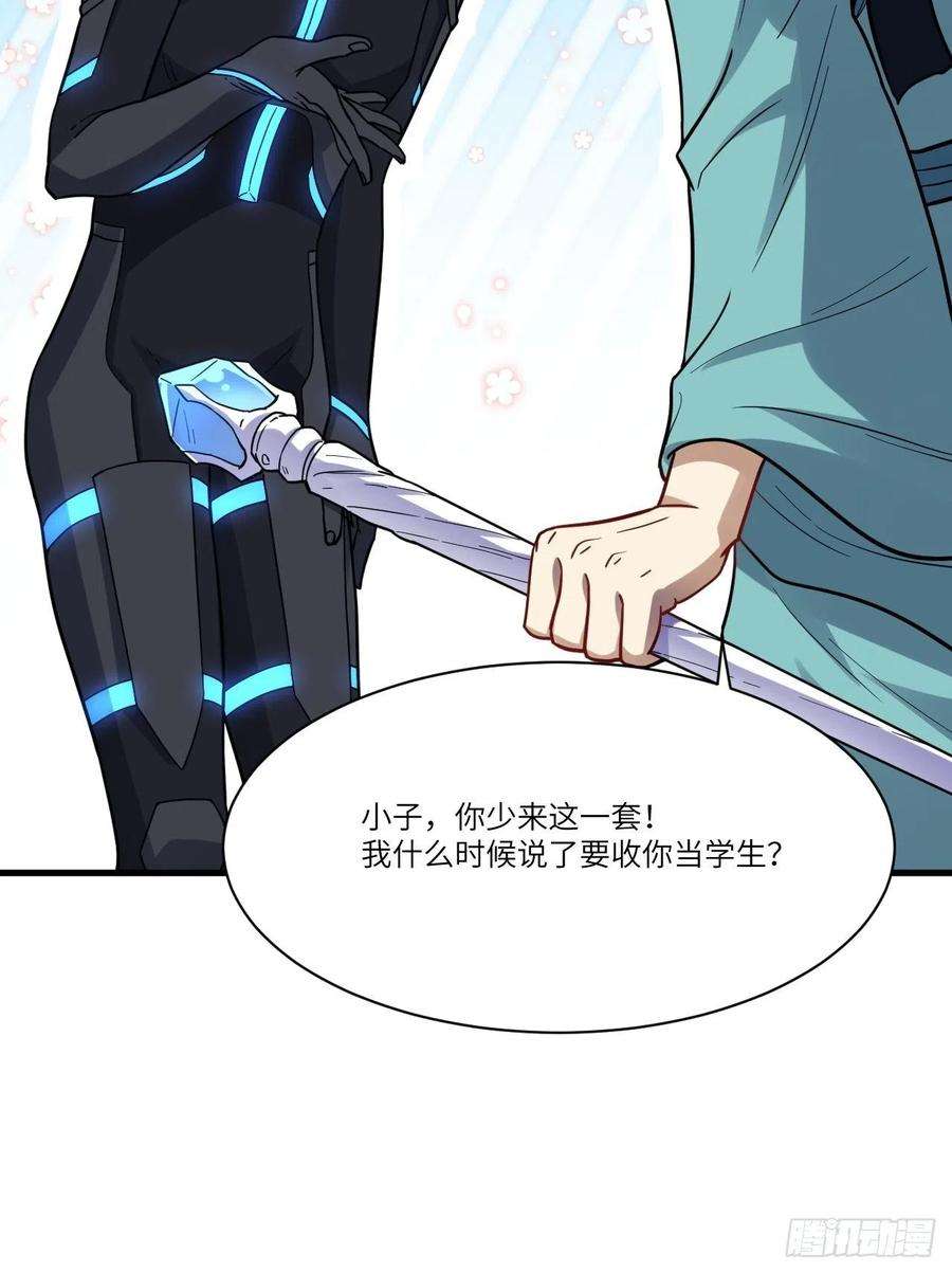 高能来袭139拜师至强者