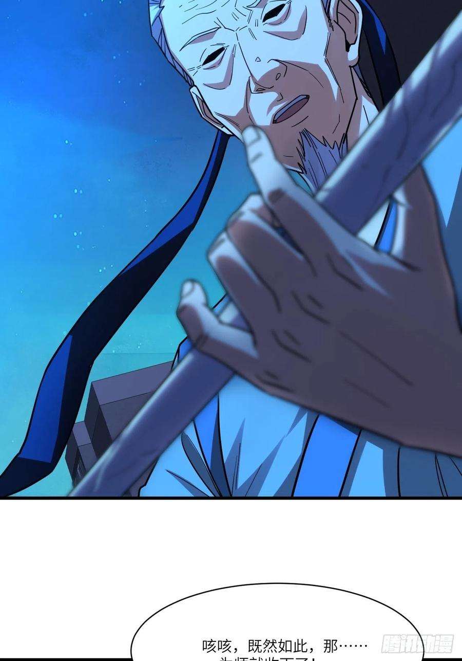 高能来袭139拜师至强者