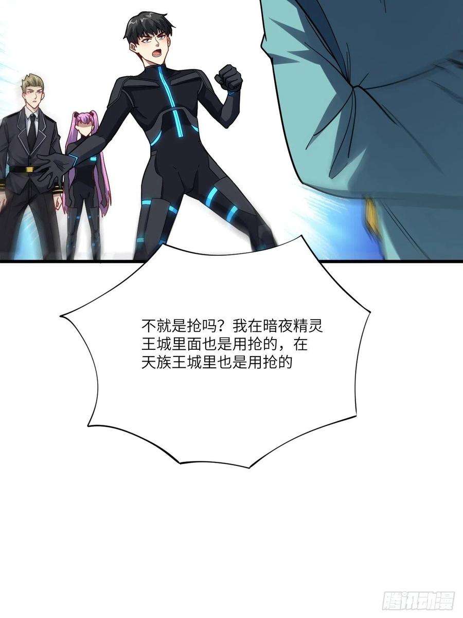 高能来袭139拜师至强者