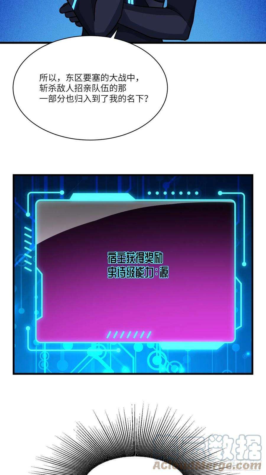 高能来袭139拜师至强者