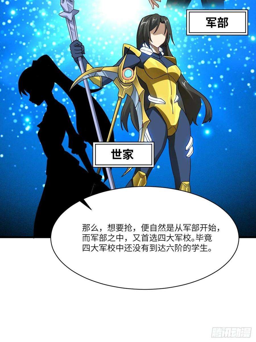 高能来袭139拜师至强者