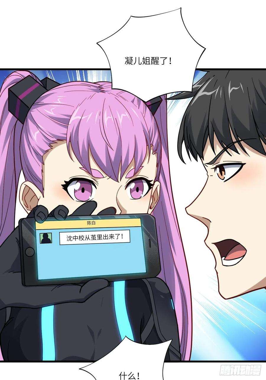 高能来袭139拜师至强者