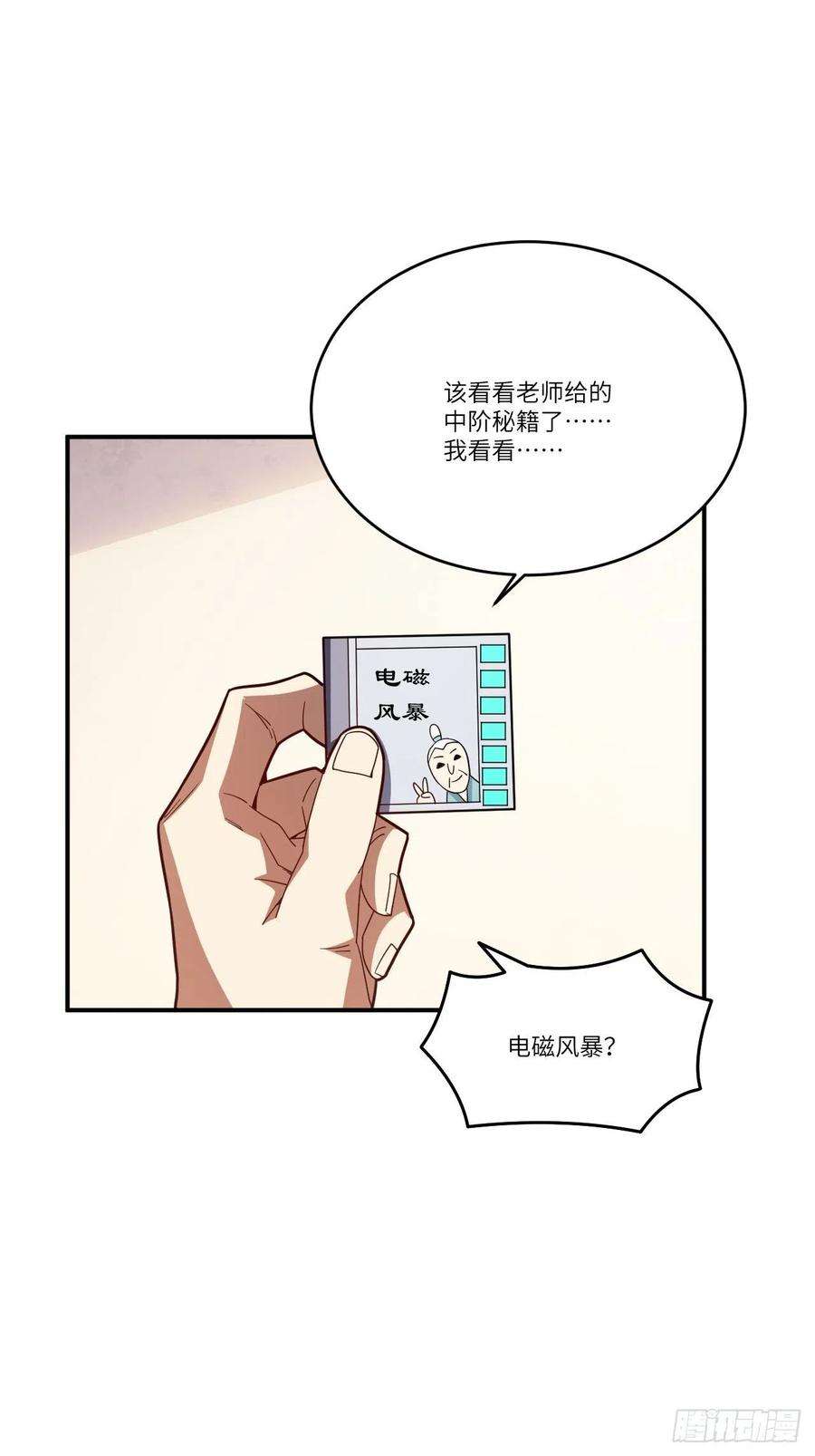 高能来袭140史诗能力：源