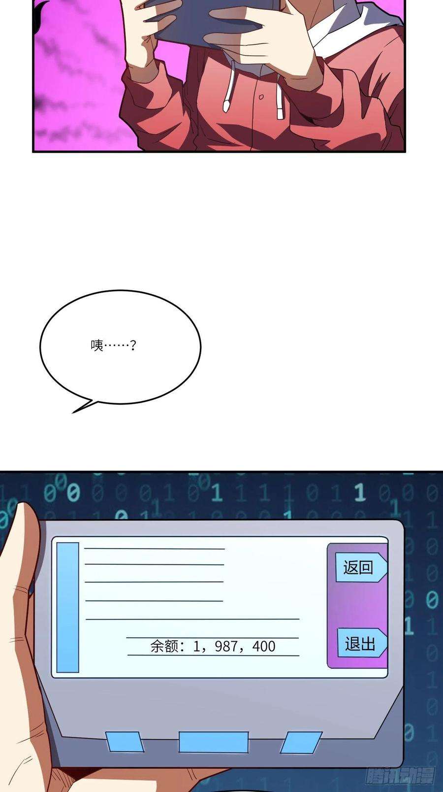 高能来袭140史诗能力：源