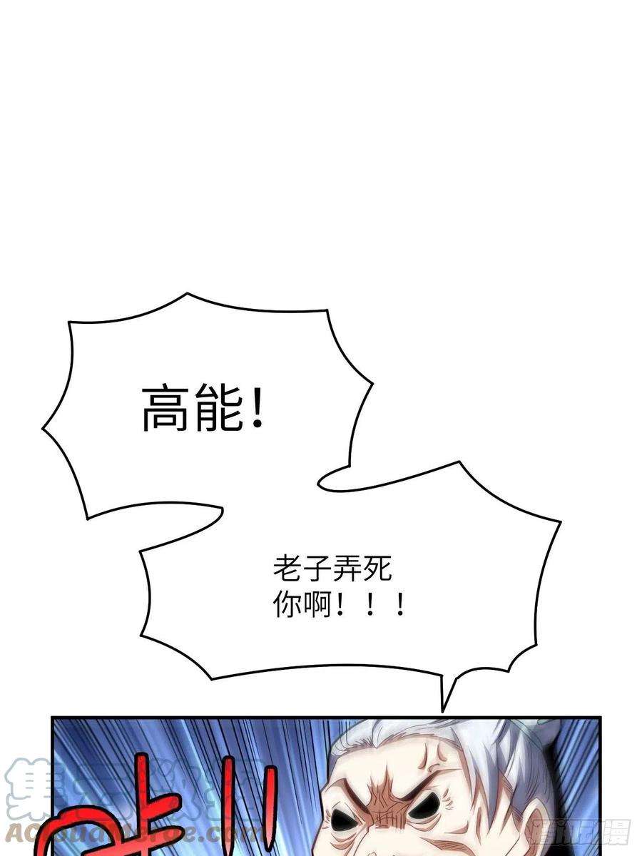 高能来袭140史诗能力：源