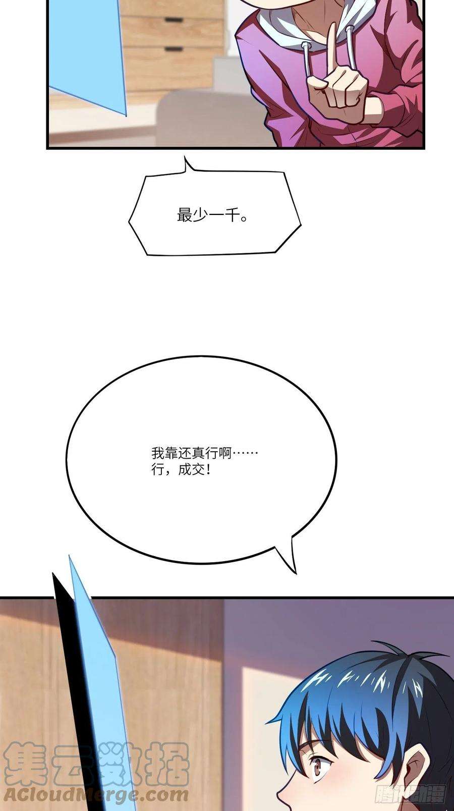 高能来袭140史诗能力：源