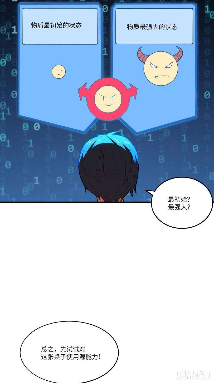 高能来袭140史诗能力：源