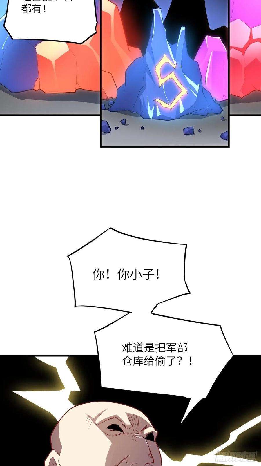 高能来袭141最高命令