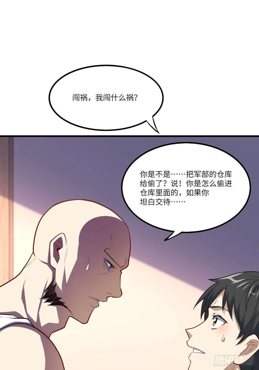 高能来袭141最高命令