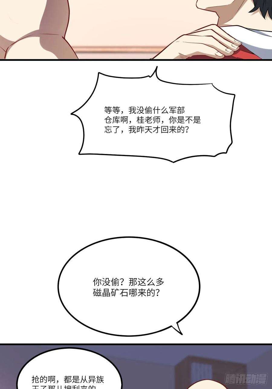 高能来袭141最高命令