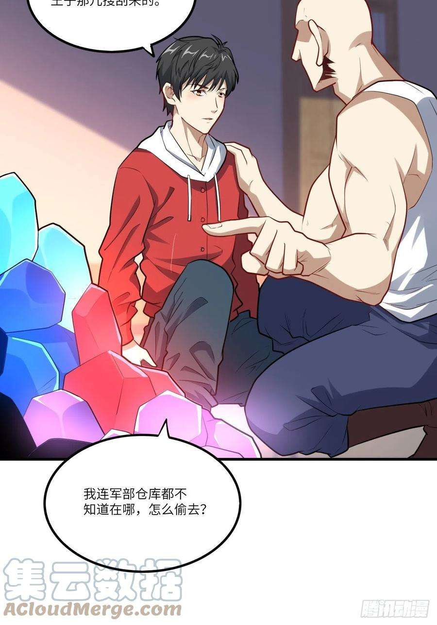 高能来袭141最高命令