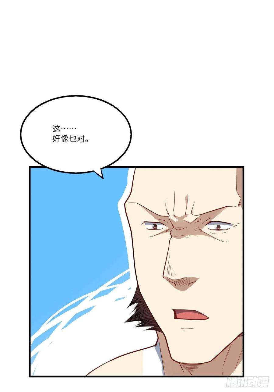 高能来袭141最高命令